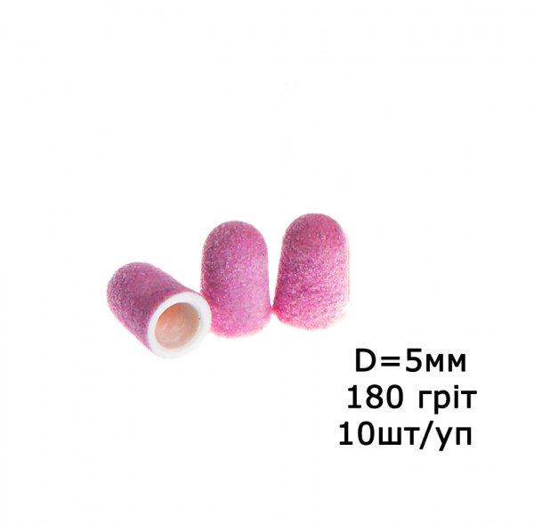 Ковпачок CHIYAN пісочний рожевий дрібний (d = 5мм), 10шт/уп