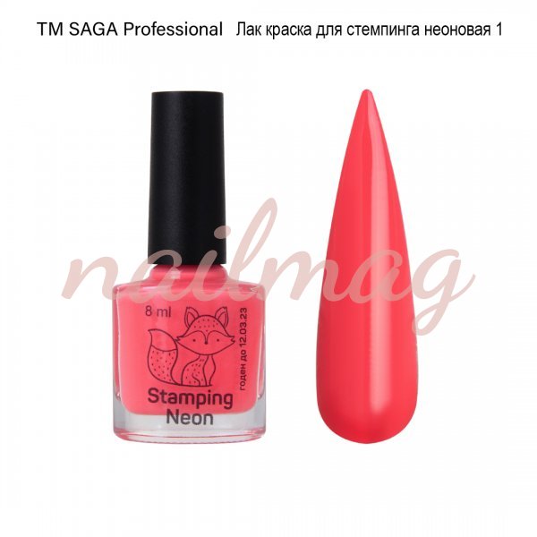 Фарба Saga Neon для стемпінга №1 (Рожевий), 8мл - фотография товара. Купить с доставкой в интернет магазине Nailmag 