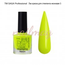 Краска Saga Neon для стемпинга №3 (Желтый), 8мл