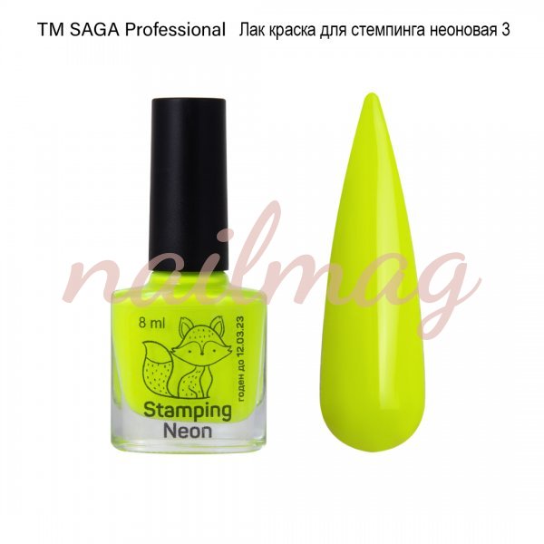 Фарба Saga Neon для стемпінга №3 (Жовтий), 8мл - фотография товара. Купить с доставкой в интернет магазине Nailmag 