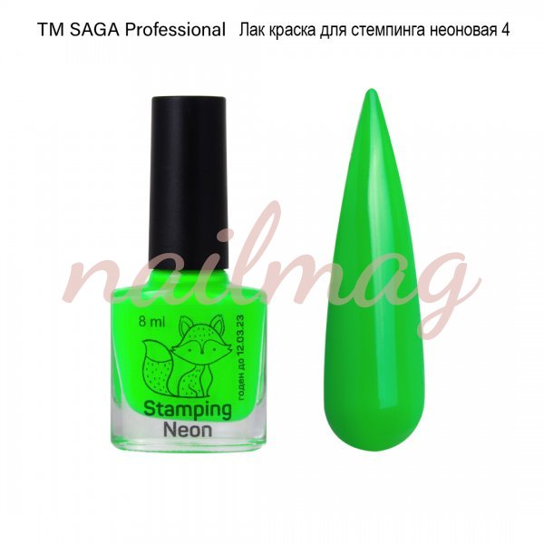 Фарба Saga Neon для стемпінга №4 (Зелений), 8мл - фотография товара. Купить с доставкой в интернет магазине Nailmag 