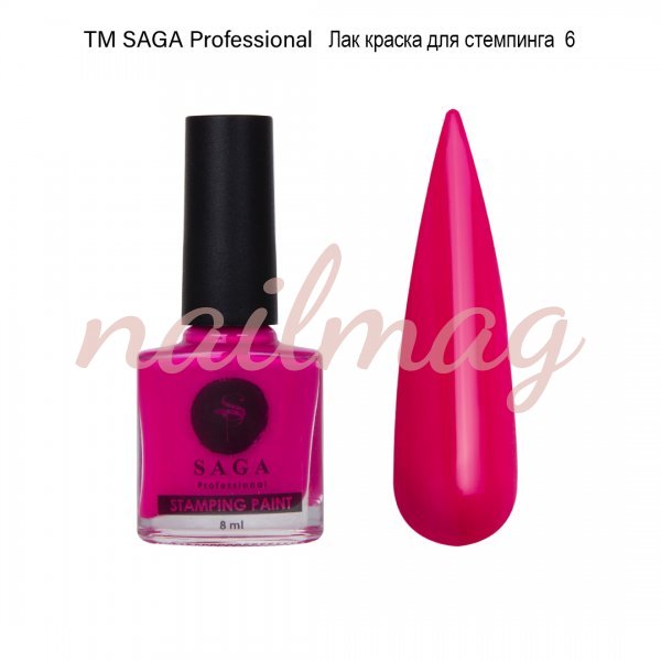Фарба Saga Stamping для стемпінга №6 (Рожевий), 8мл - фотография товара. Купить с доставкой в интернет магазине Nailmag 