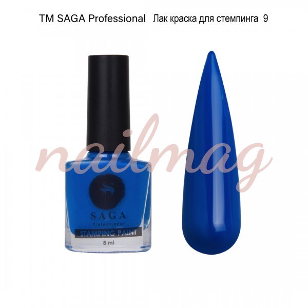 Фарба Saga Stamping для стемпінга №9 (Синій), 8мл - фотография товара. Купить с доставкой в интернет магазине Nailmag 