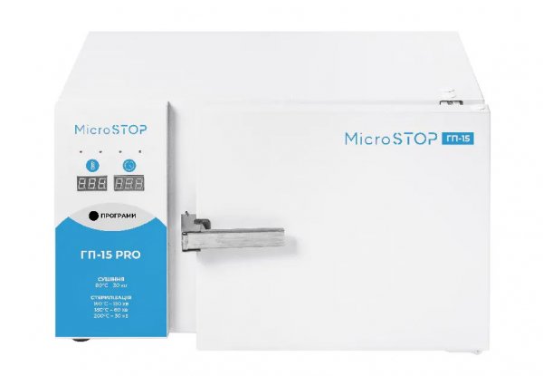 Стерилізатор повітряний, сухожар MicroSTOP ГП-15 Pro - фотография товара. Купить с доставкой в интернет магазине Nailmag 