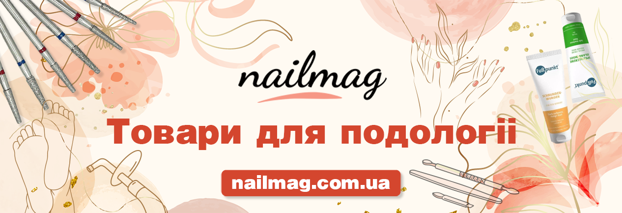 Товари для подології